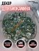 Декоративные камни для биокамина Русский огонь прозрачные
